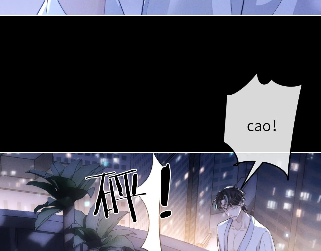 第52话 放狠话 第15页