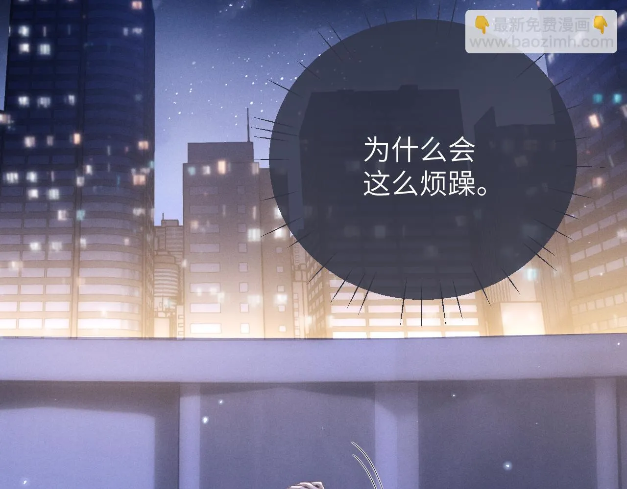 第52话 放狠话 第19页