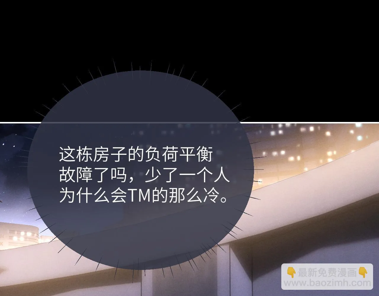 第52话 放狠话 第21页