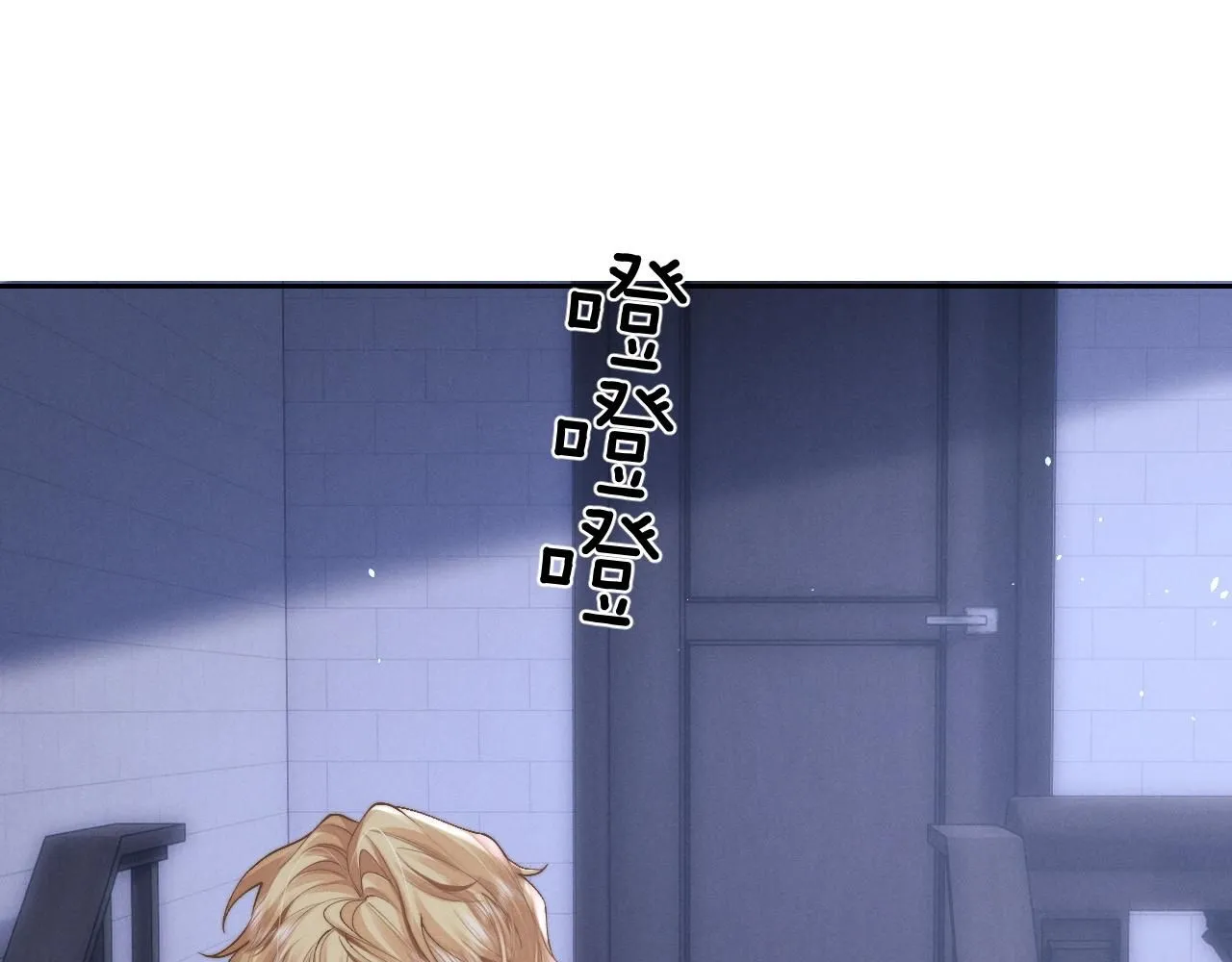 第54话 直面真相 第7页
