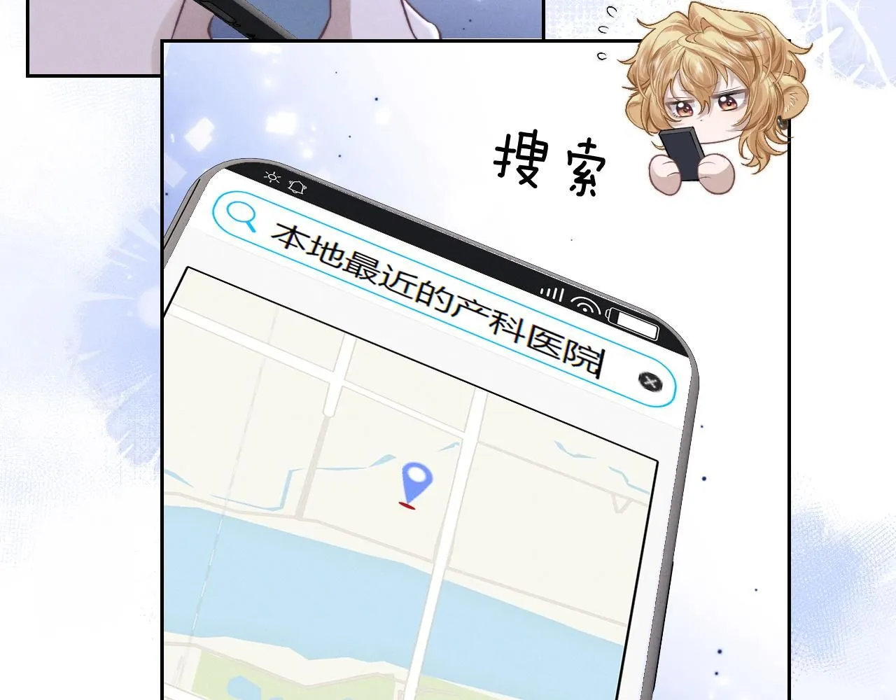 第54话 直面真相 第12页