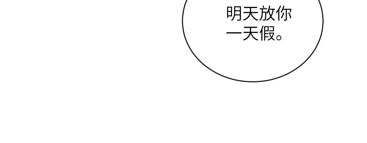 第54话 直面真相 第23页