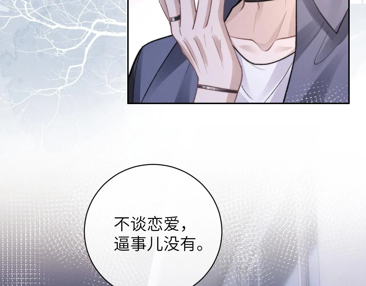 第54话 直面真相 第25页