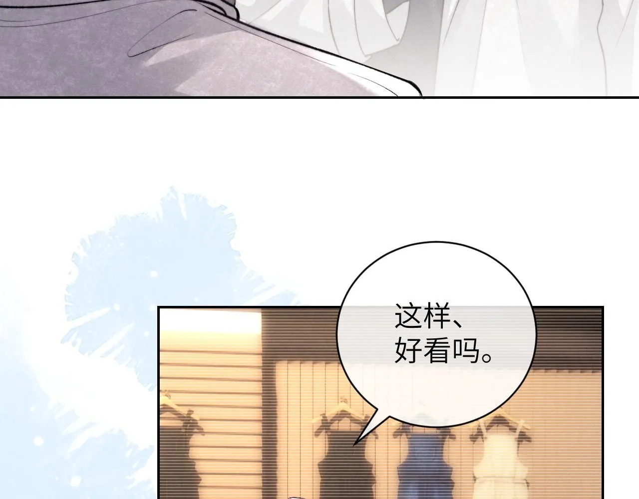 第54话 直面真相 第32页