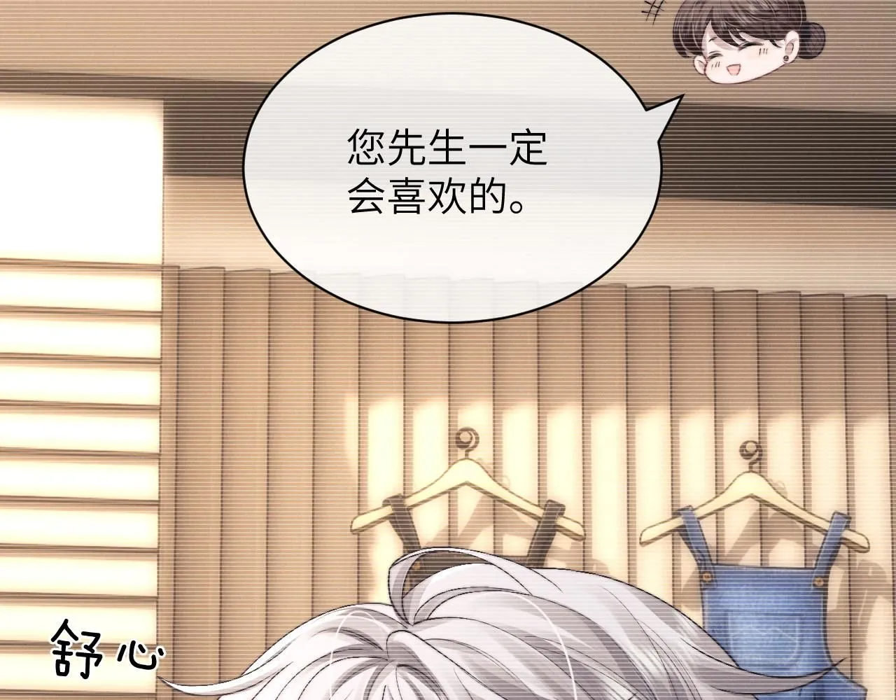第54话 直面真相 第36页