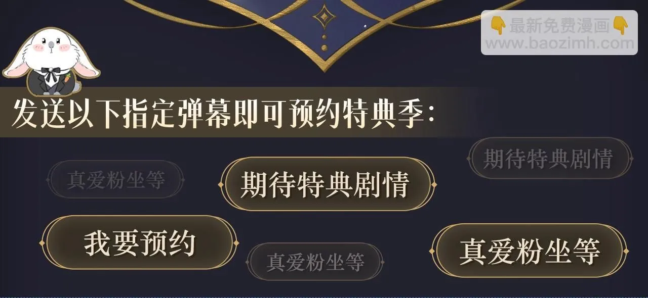 漫画特典季·预约开启 第3页