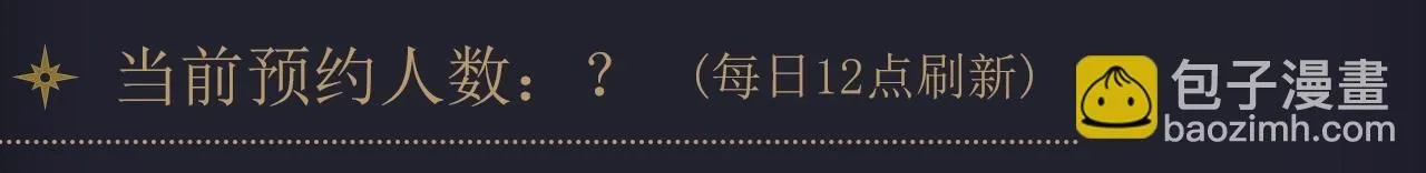 漫画特典季·预约开启 第4页