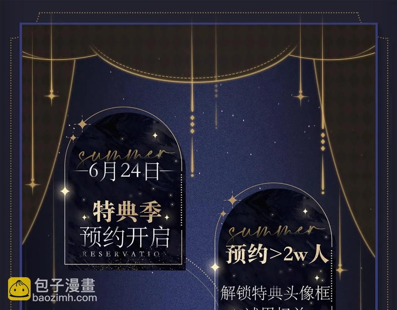 漫画特典季·预约开启 第5页