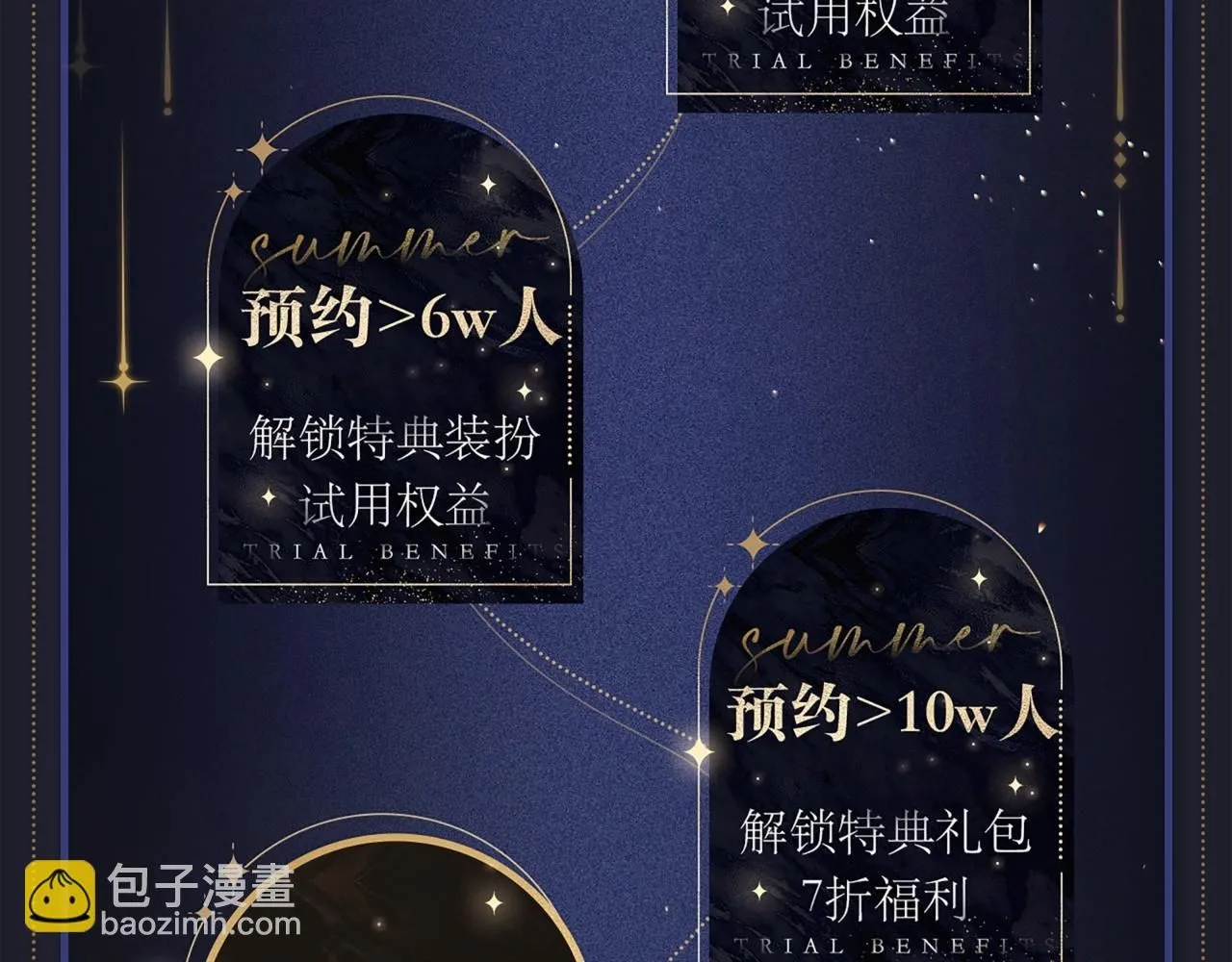 漫画特典季·预约开启 第6页
