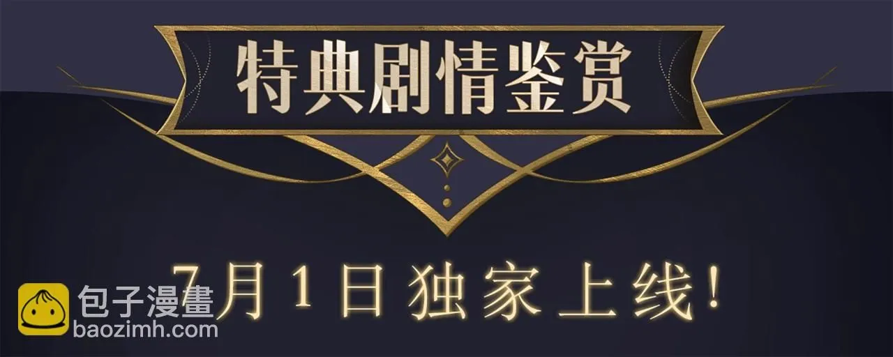 漫画特典季·预约开启 第9页