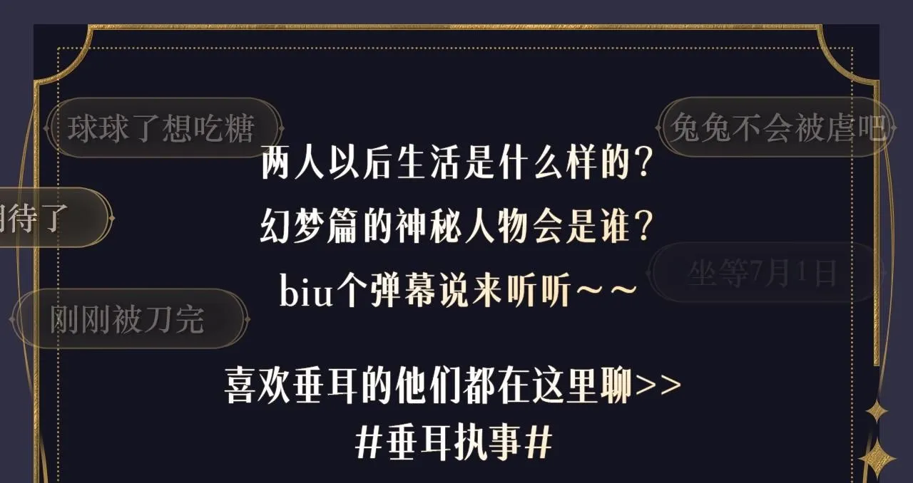 漫画特典季·预约开启 第13页