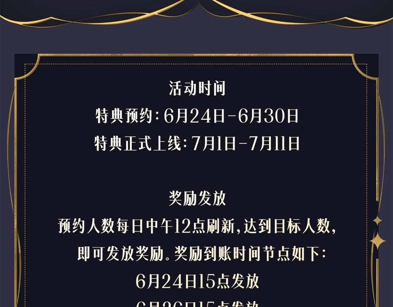 漫画特典季·预约开启 第19页