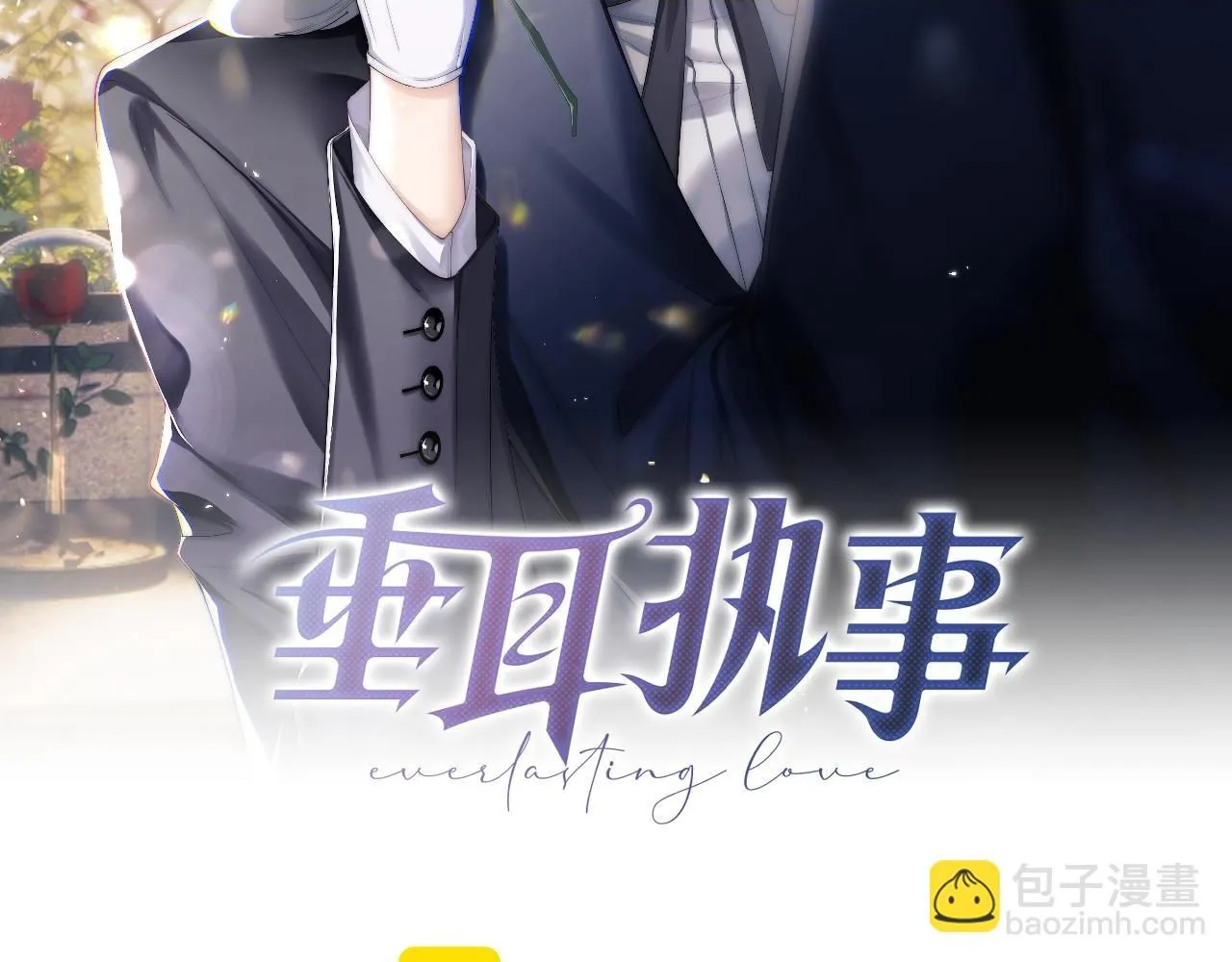第53话 得知真相 第2页