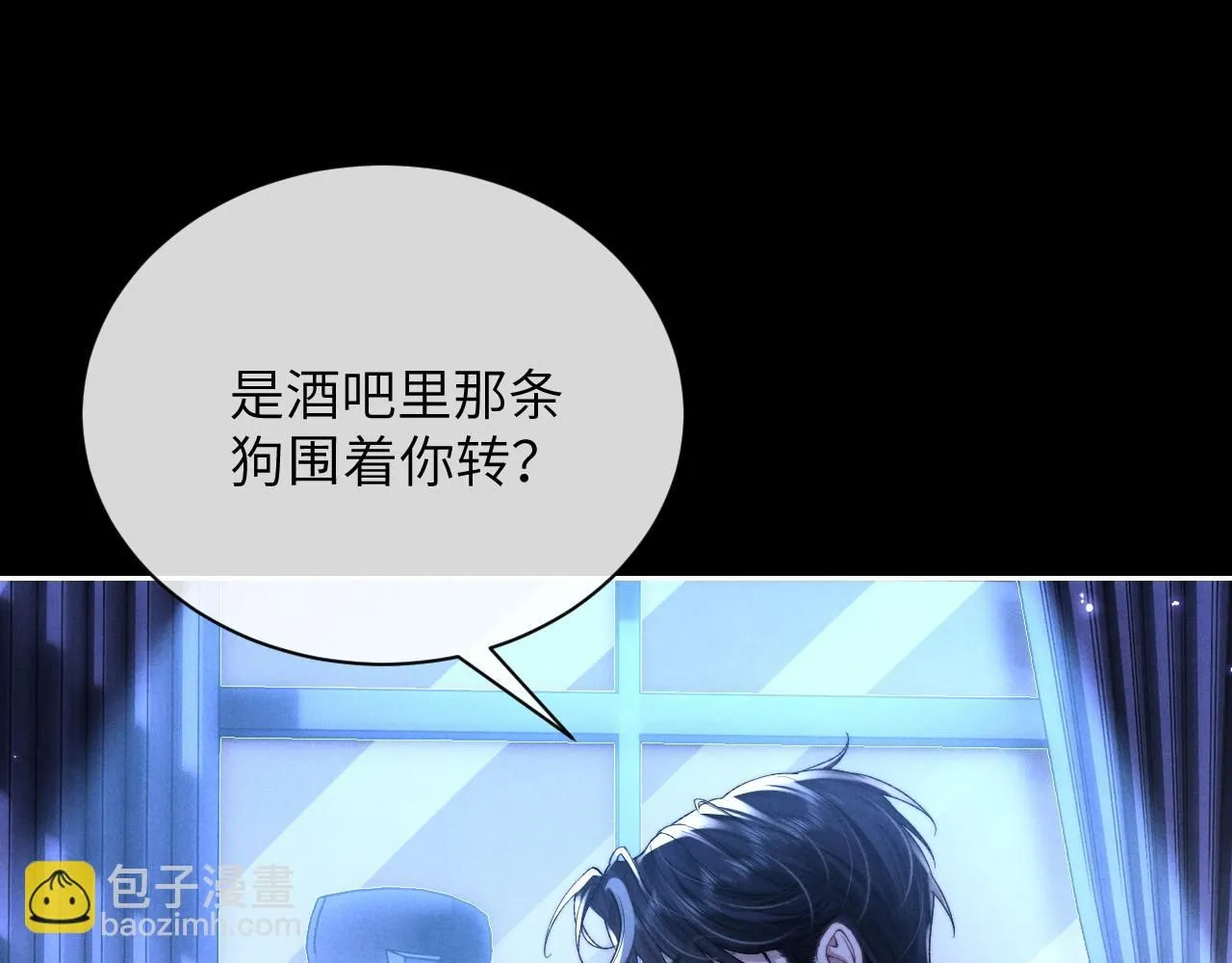 第53话 得知真相 第4页