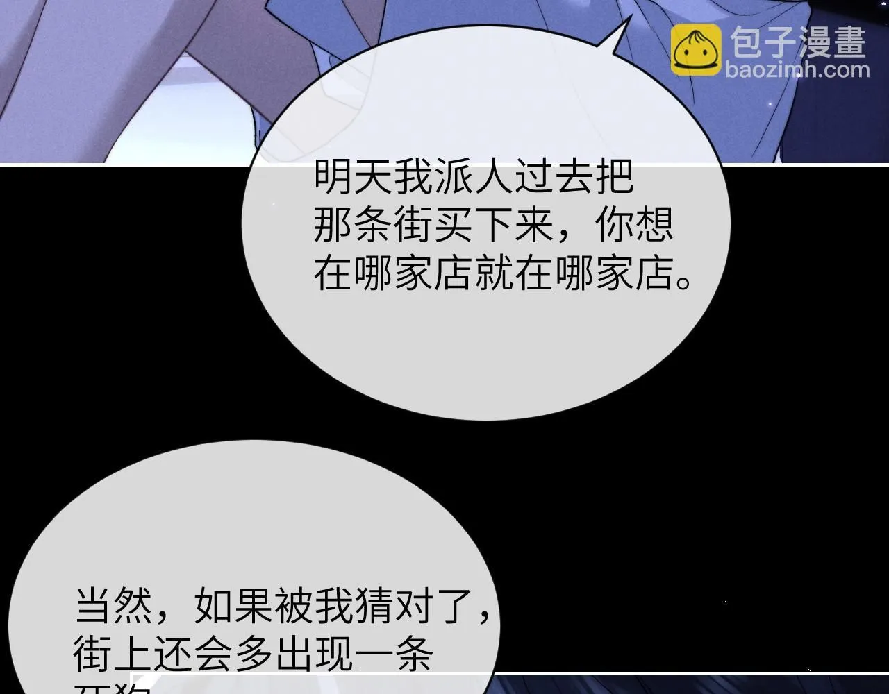 第53话 得知真相 第6页