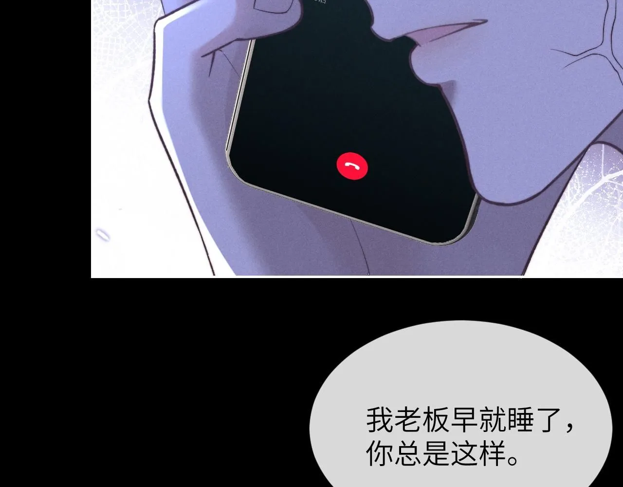 第53话 得知真相 第8页