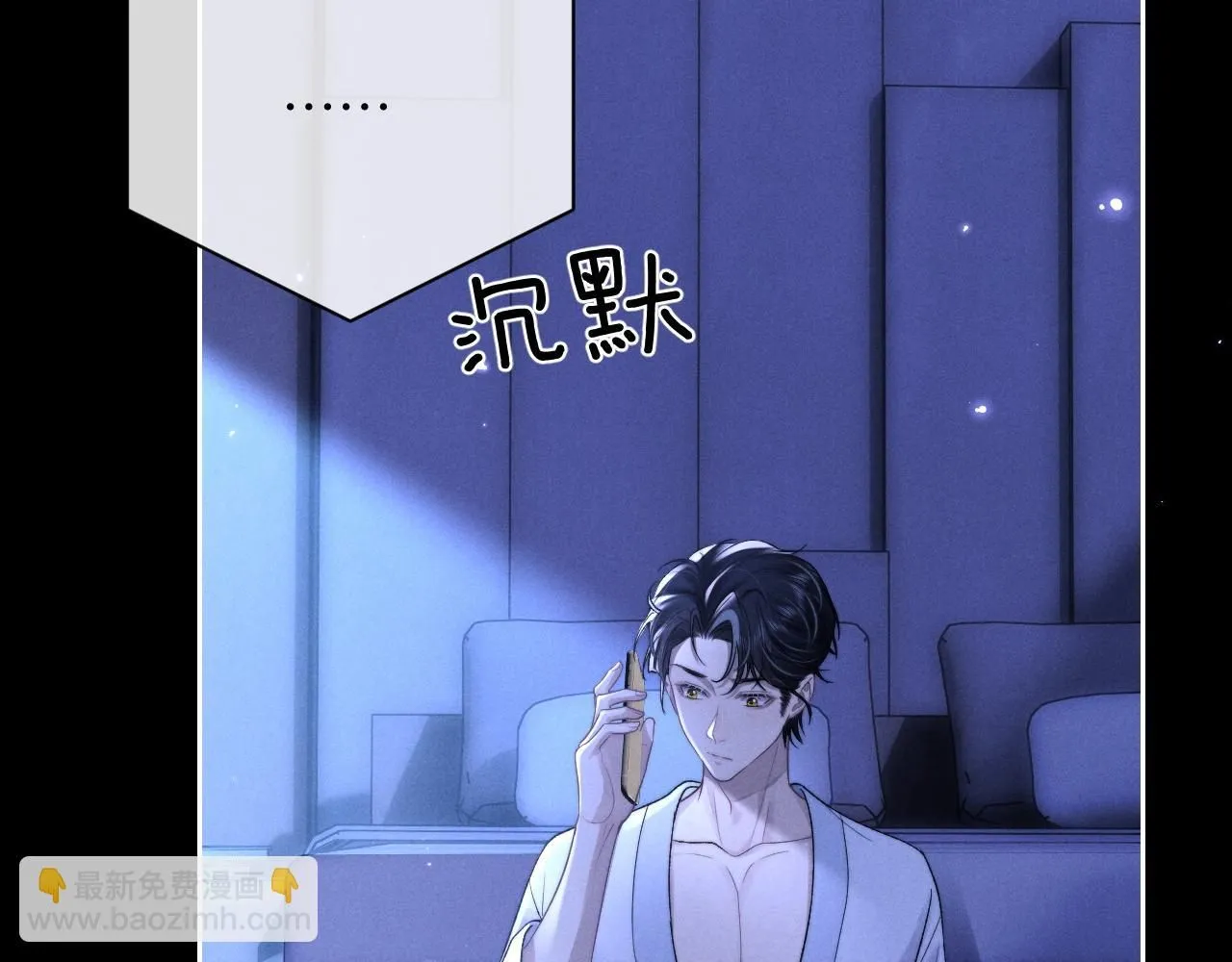 第53话 得知真相 第12页