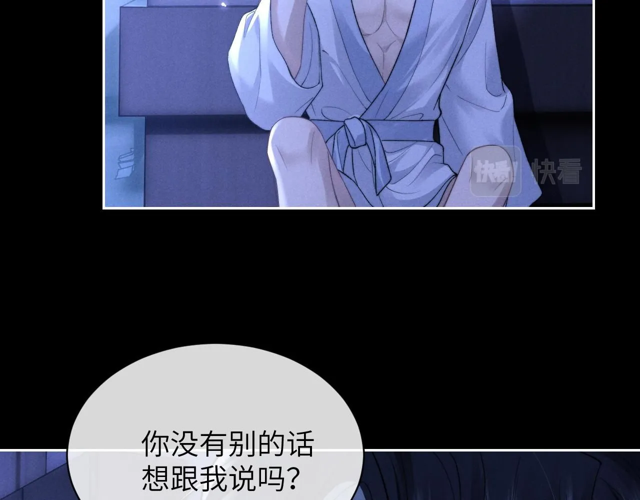 第53话 得知真相 第13页