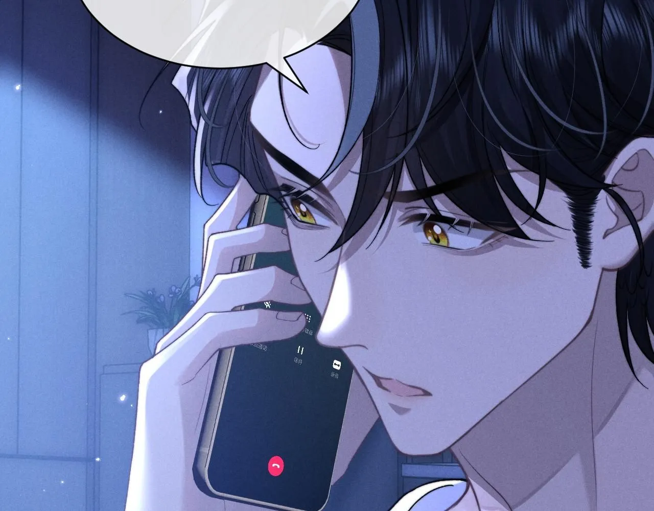 第53话 得知真相 第14页