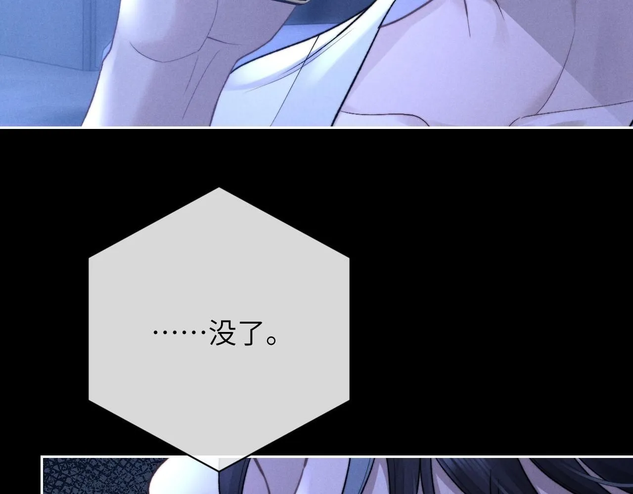 第53话 得知真相 第15页