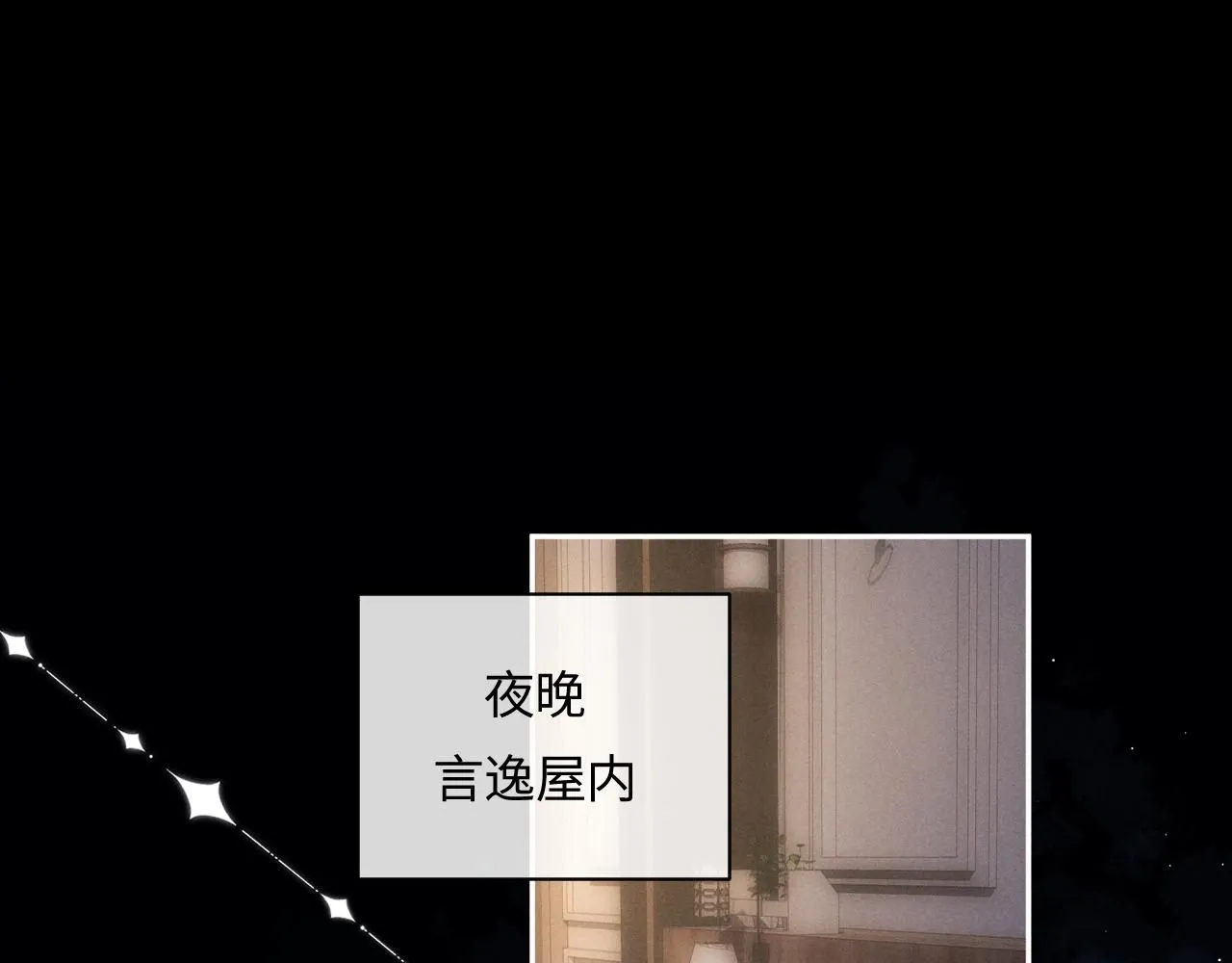 特典篇1 兔与鹰 第4页