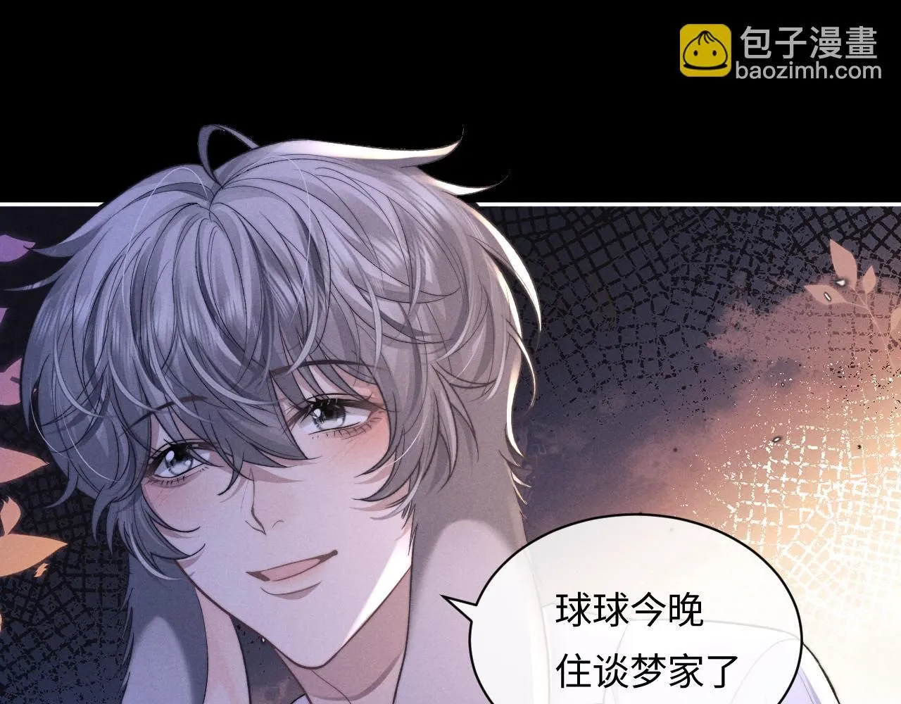 特典篇1 兔与鹰 第20页