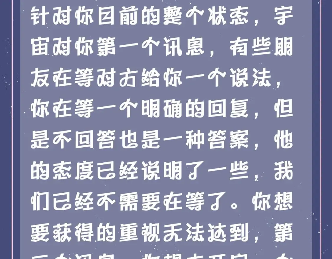 第7期 测一测：入秋后宇宙给你的讯息是什么？ 第5页