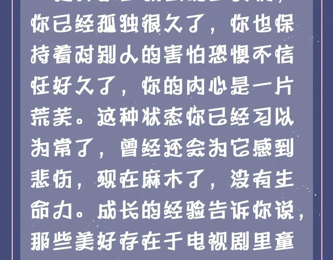 第7期 测一测：入秋后宇宙给你的讯息是什么？ 第10页