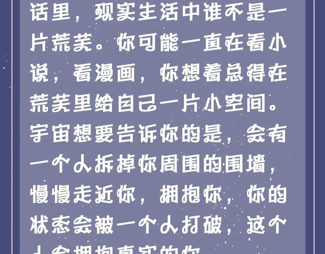 第7期 测一测：入秋后宇宙给你的讯息是什么？ 第11页