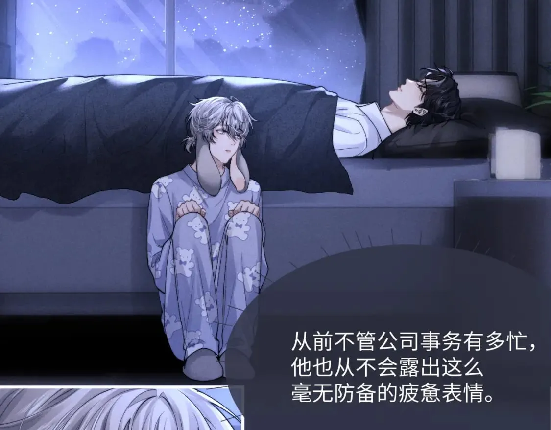 第66话 贴心兔兔 第6页
