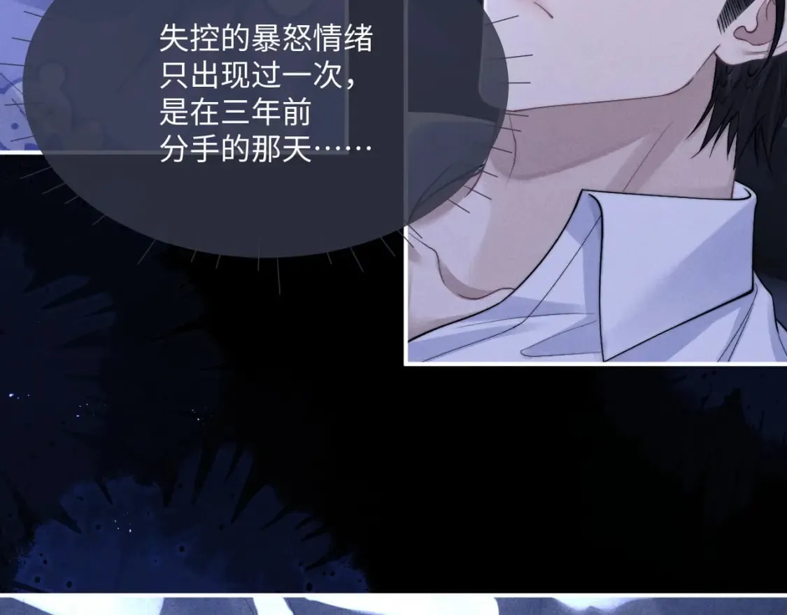 第66话 贴心兔兔 第8页