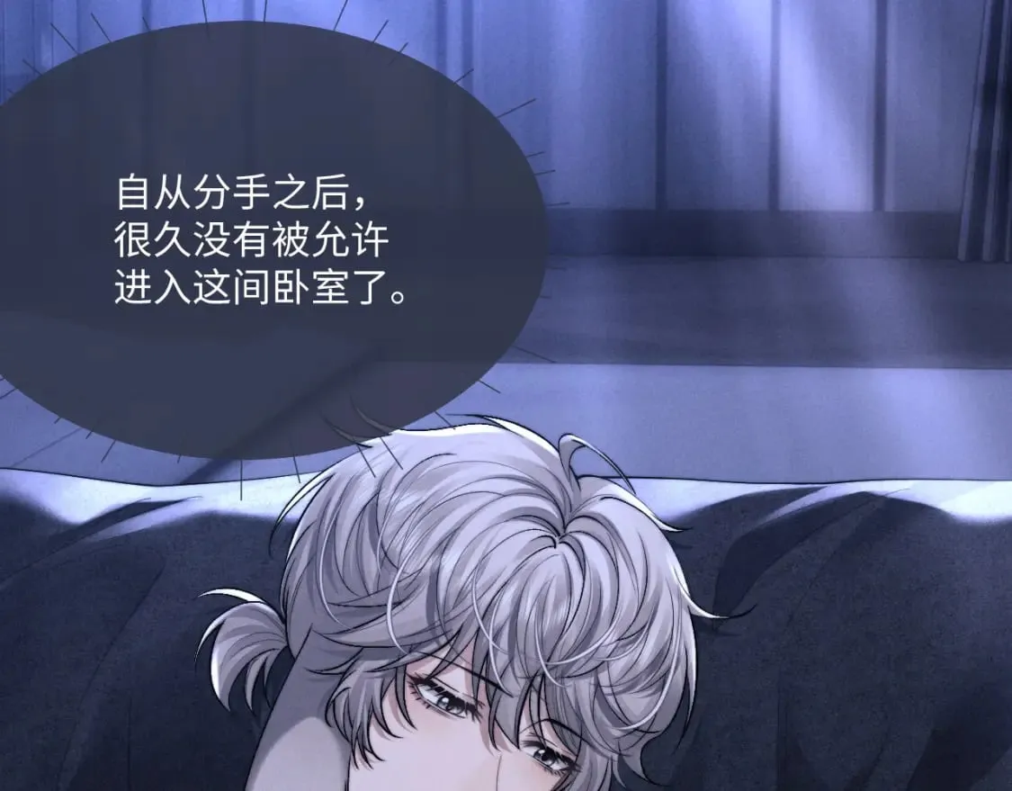 第66话 贴心兔兔 第10页