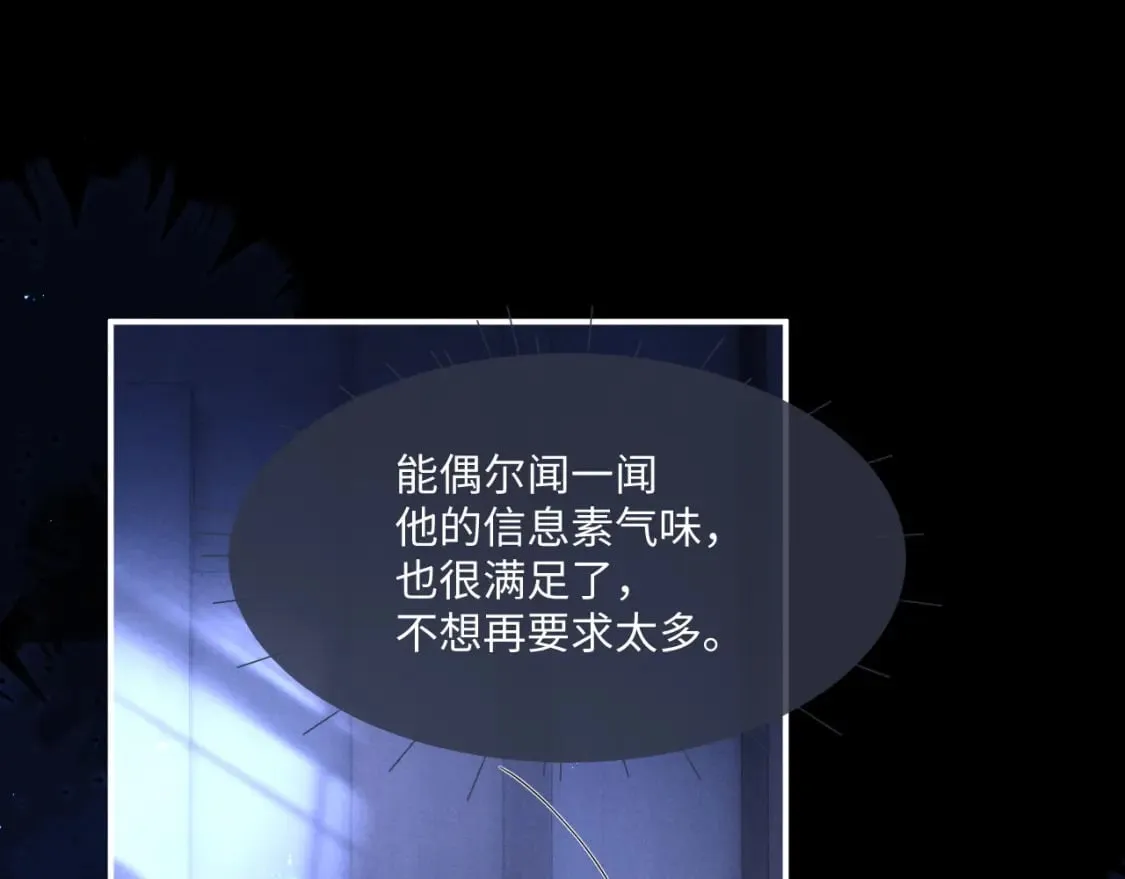第66话 贴心兔兔 第13页