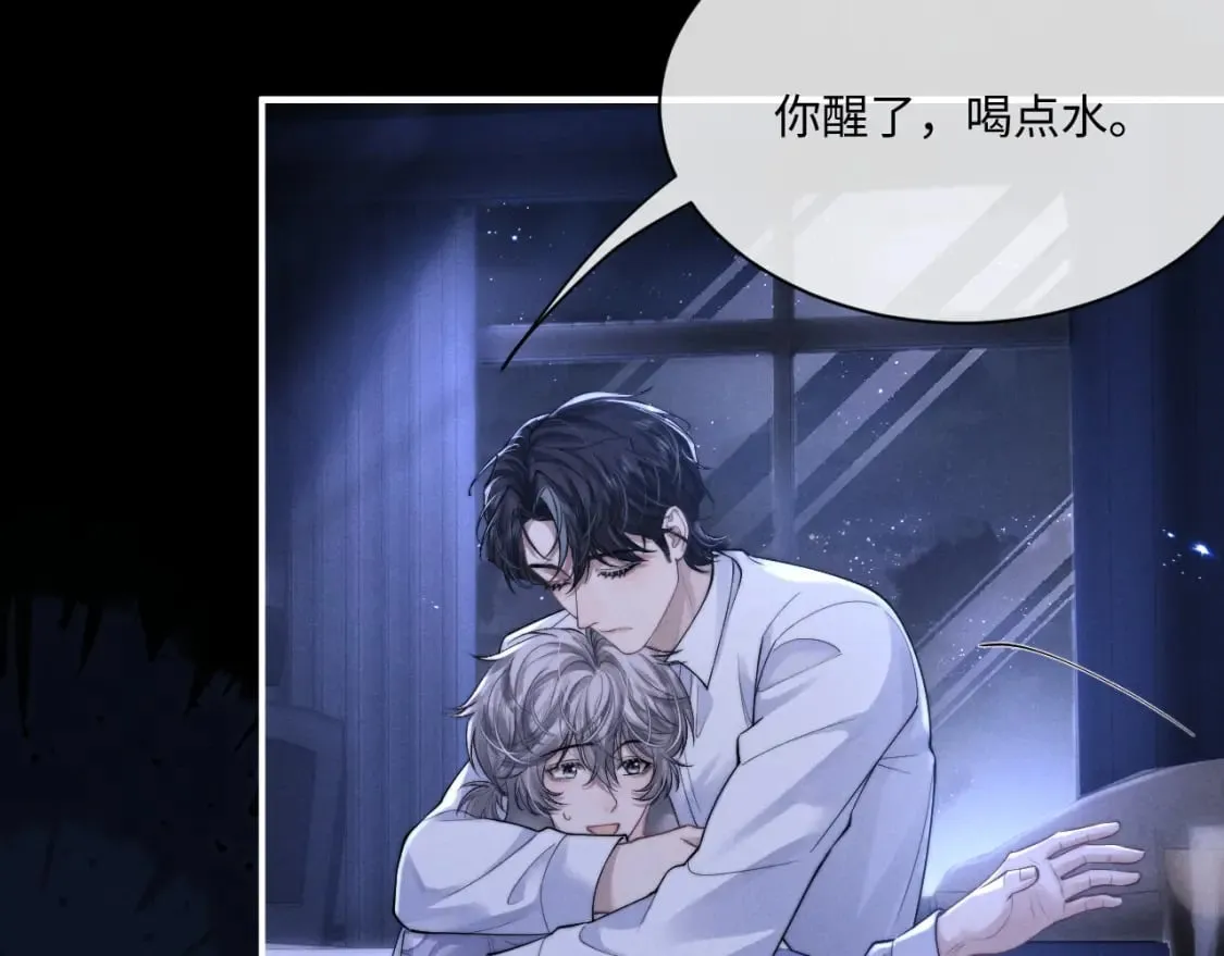 第66话 贴心兔兔 第19页