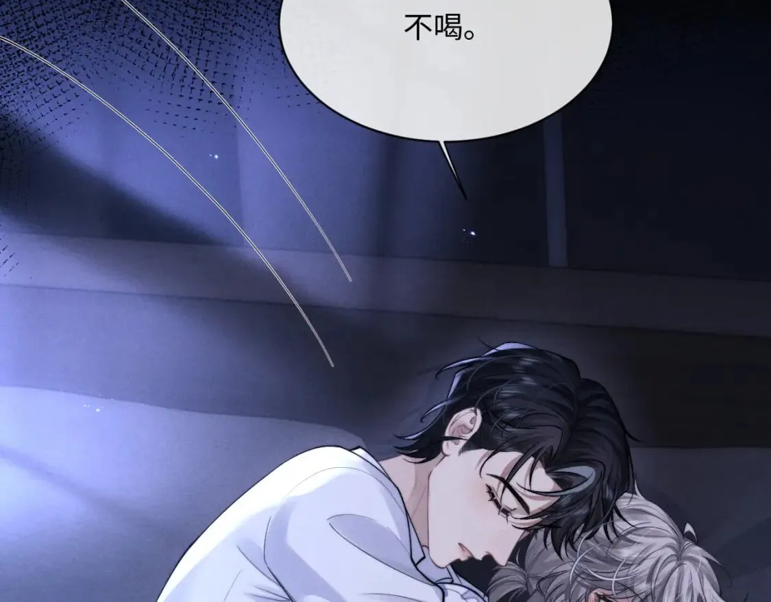 第66话 贴心兔兔 第22页