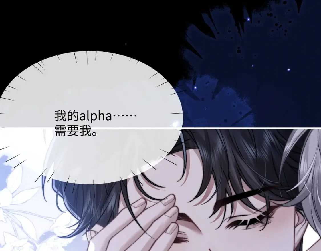 第66话 贴心兔兔 第31页