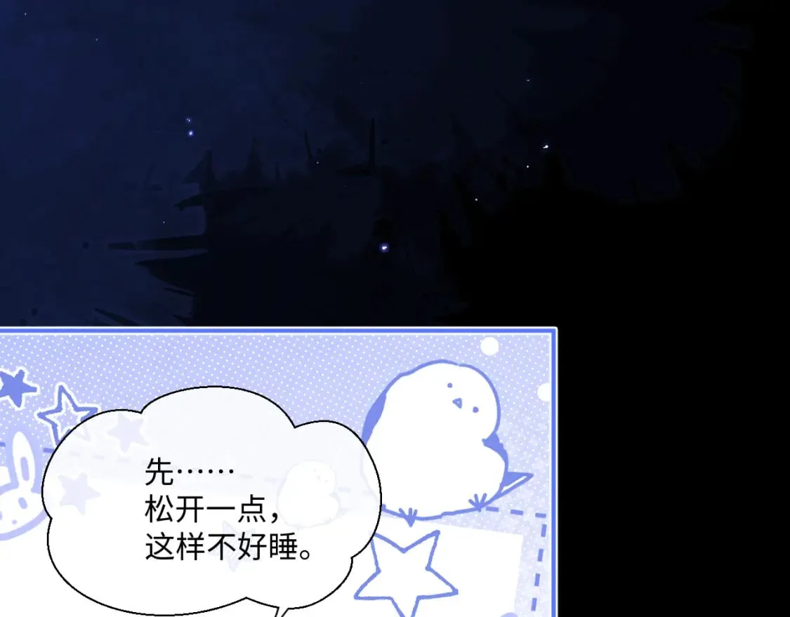 第66话 贴心兔兔 第33页