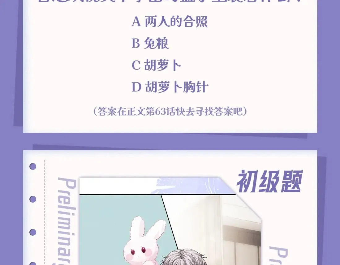 第1期 测一测：十级读者大测试 第3页