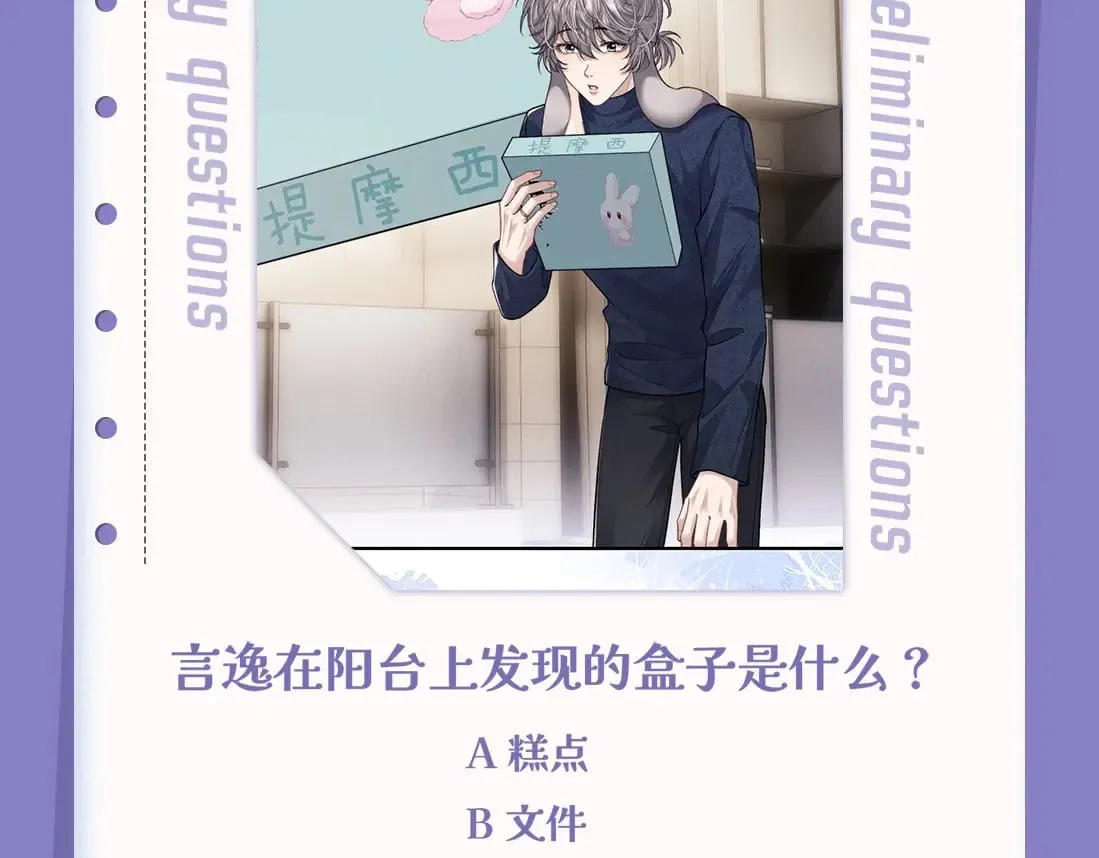 第1期 测一测：十级读者大测试 第4页