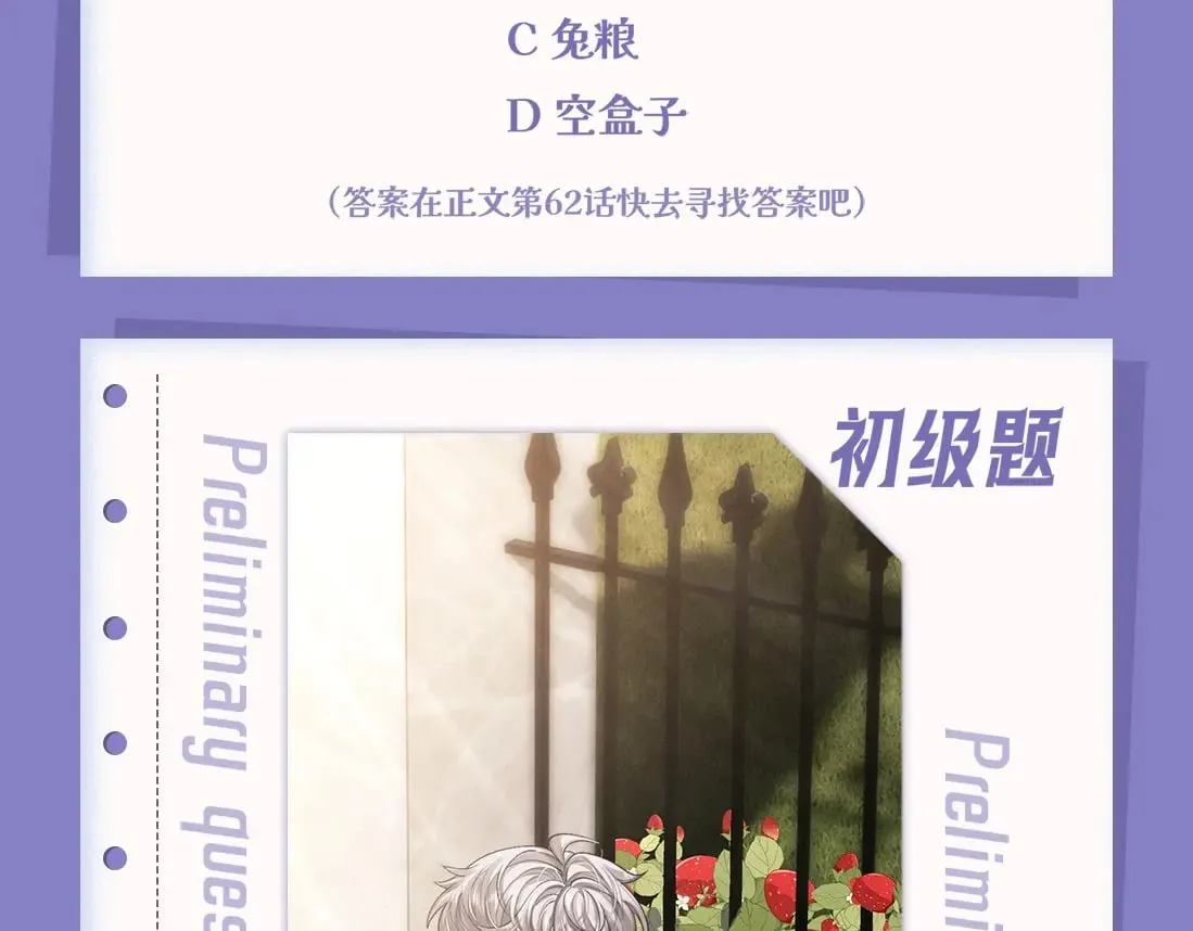 第1期 测一测：十级读者大测试 第5页