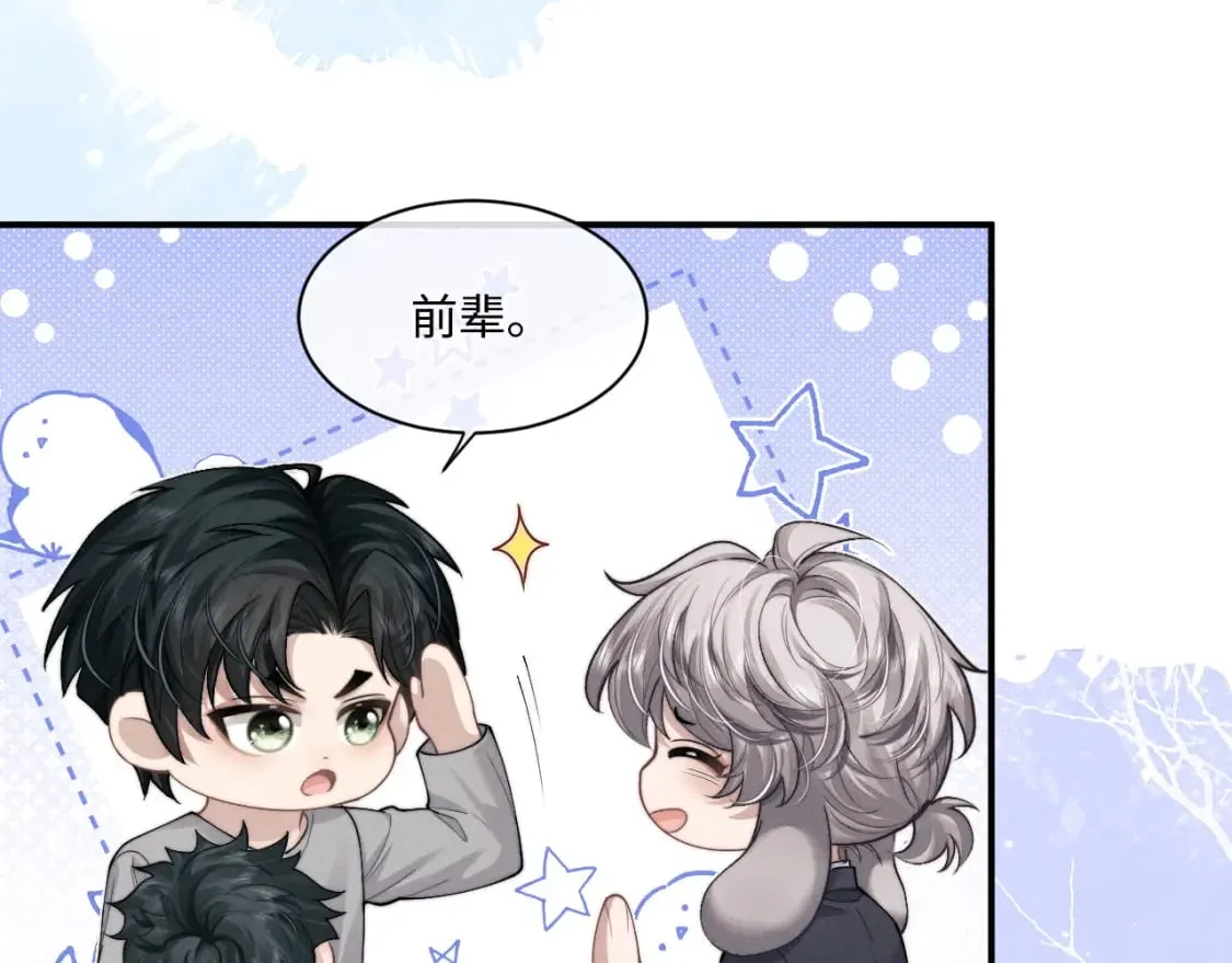 第64话 原来是想保护我吗？ 第9页