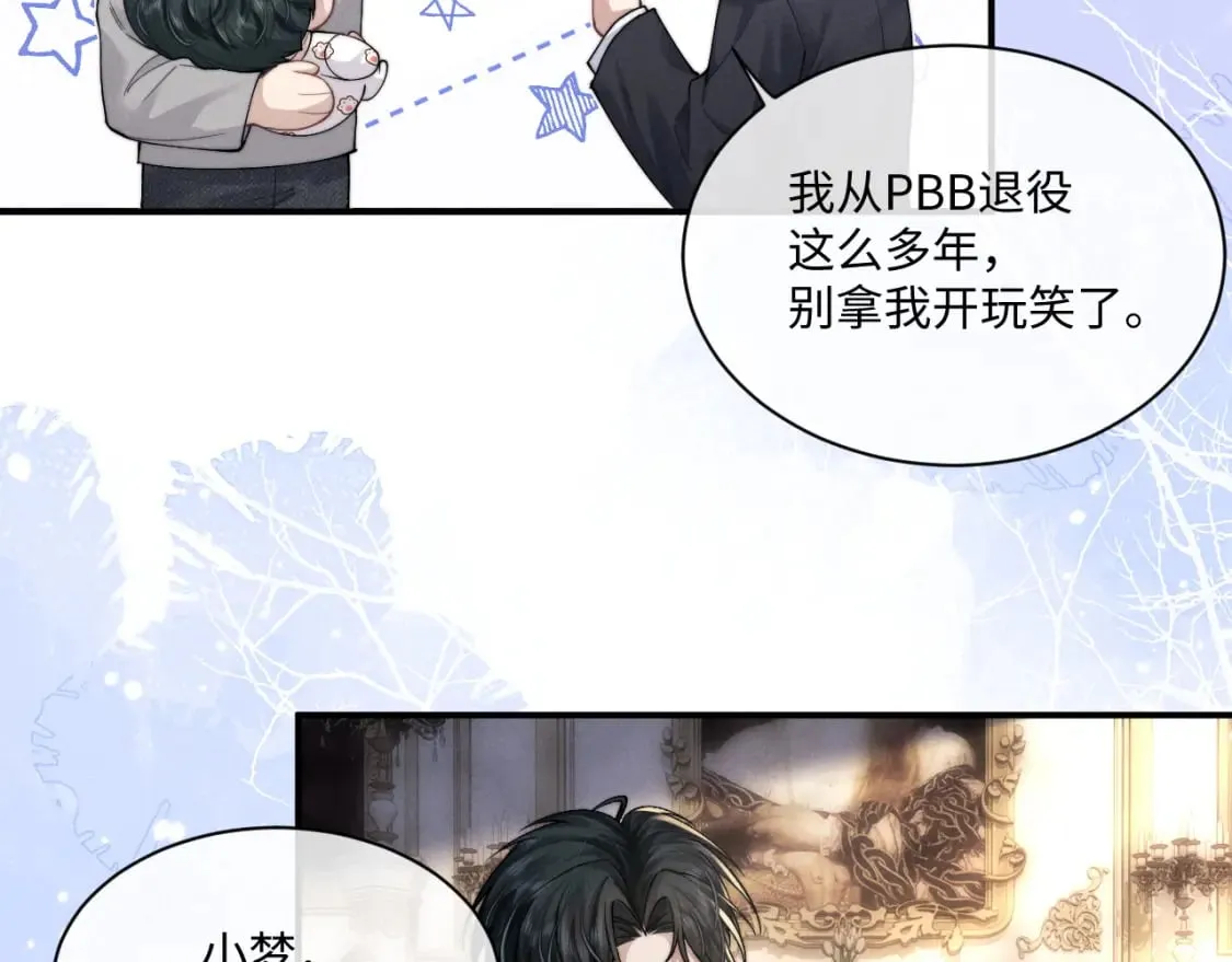 第64话 原来是想保护我吗？ 第10页