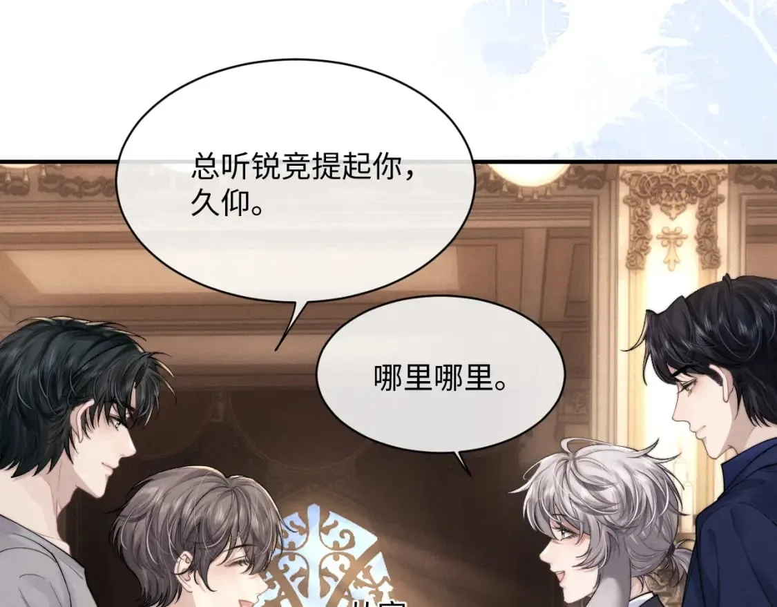 第64话 原来是想保护我吗？ 第12页