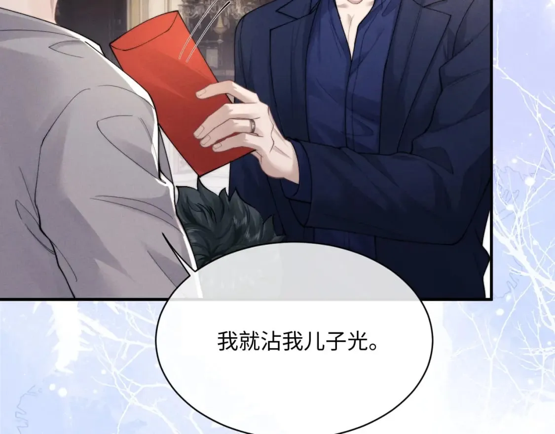 第64话 原来是想保护我吗？ 第15页