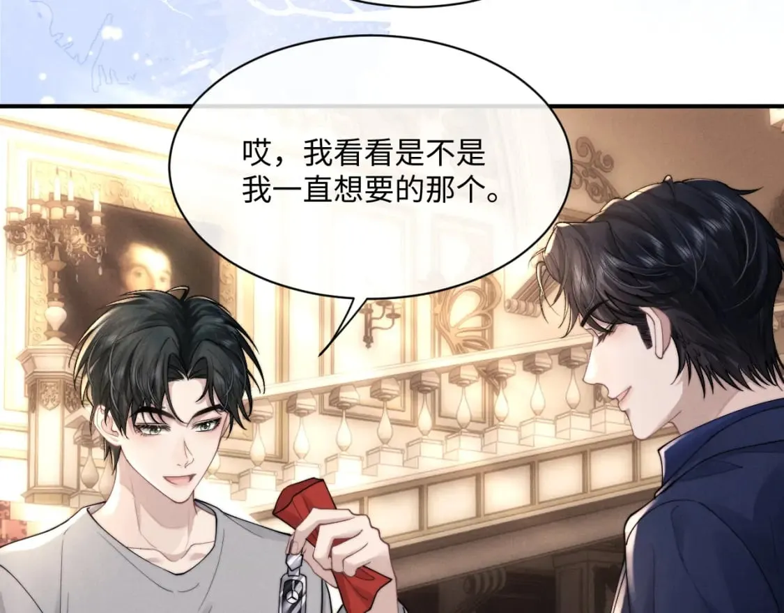 第64话 原来是想保护我吗？ 第16页