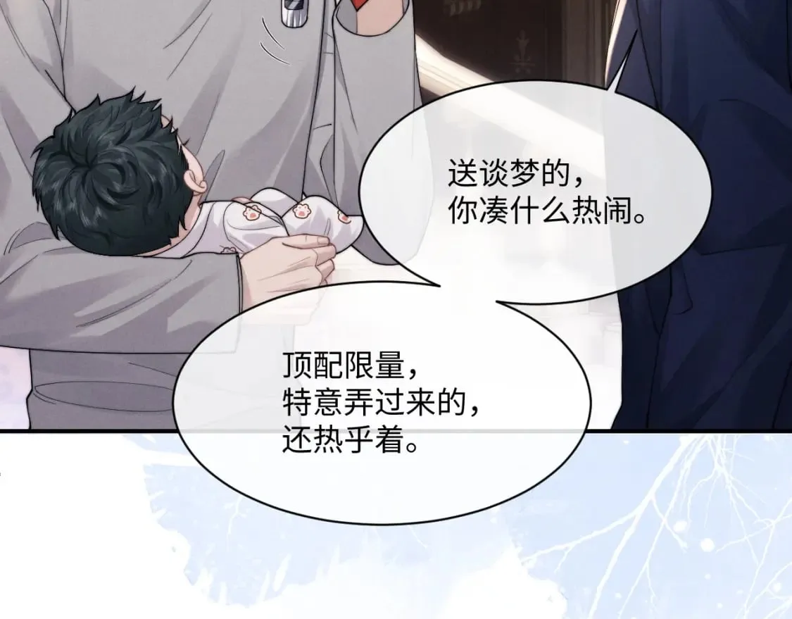 第64话 原来是想保护我吗？ 第17页