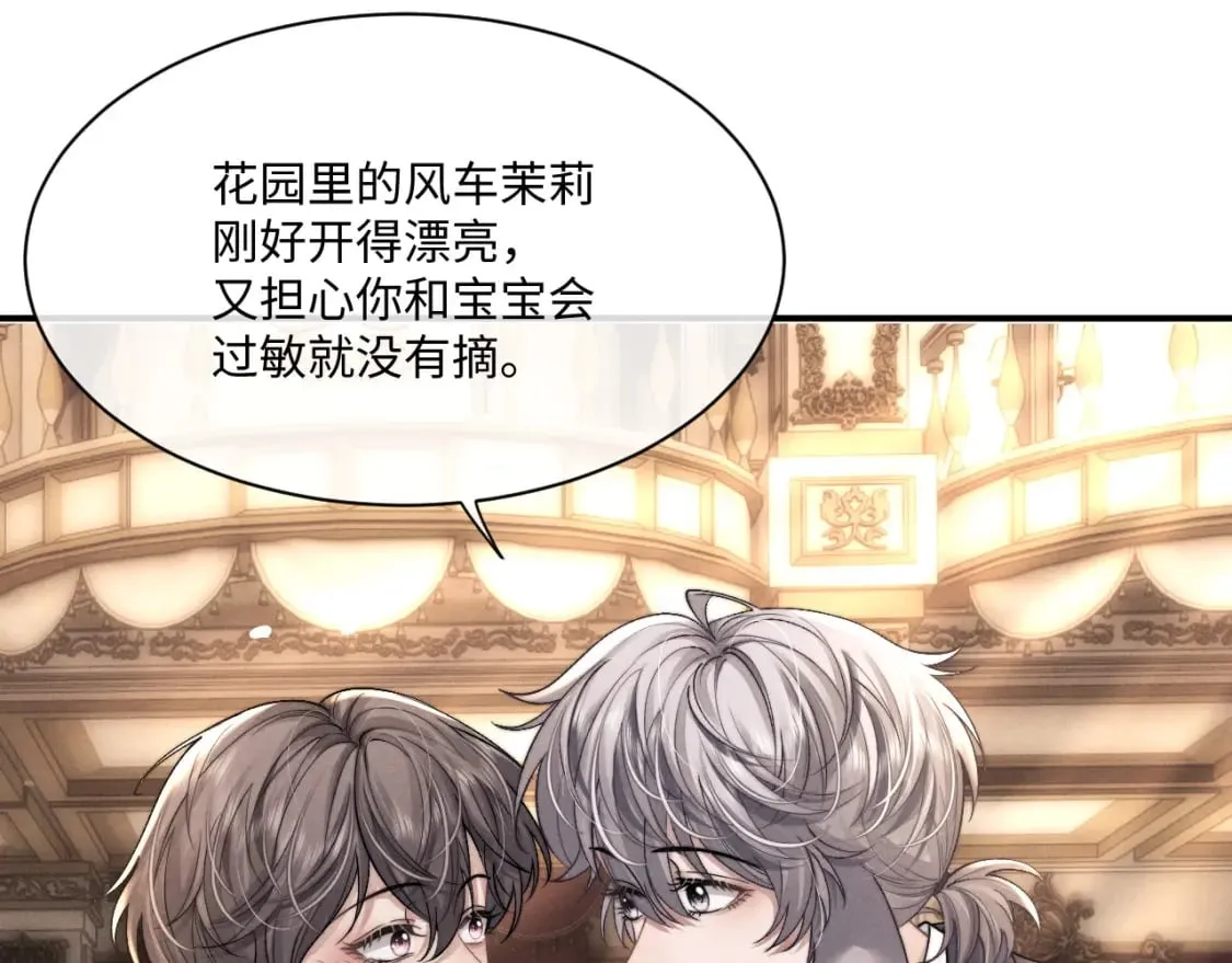 第64话 原来是想保护我吗？ 第21页