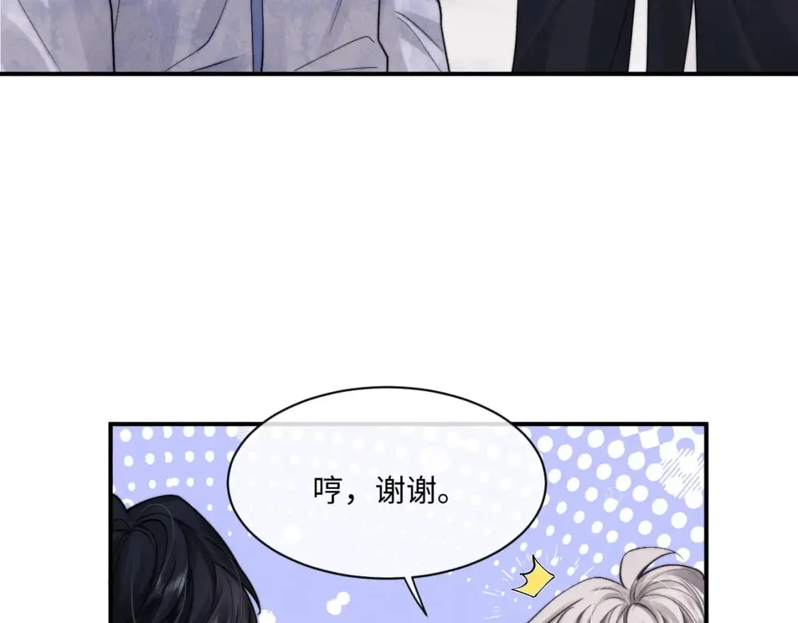 第64话 原来是想保护我吗？ 第23页