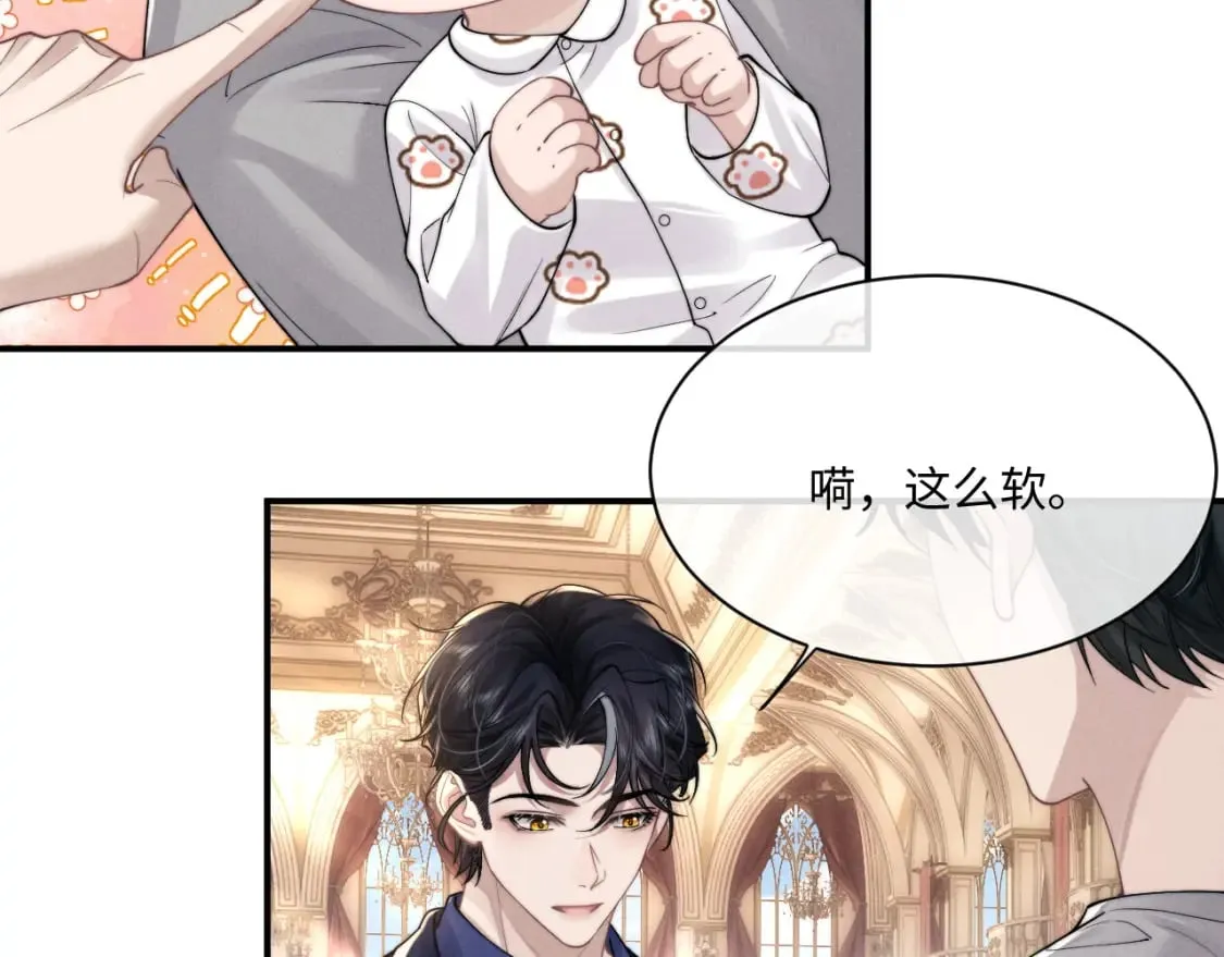 第64话 原来是想保护我吗？ 第26页