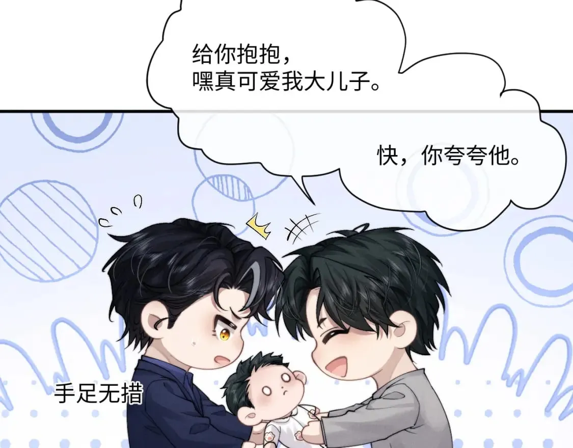 第64话 原来是想保护我吗？ 第28页